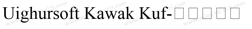 Uighursoft Kawak Kuf字体转换
